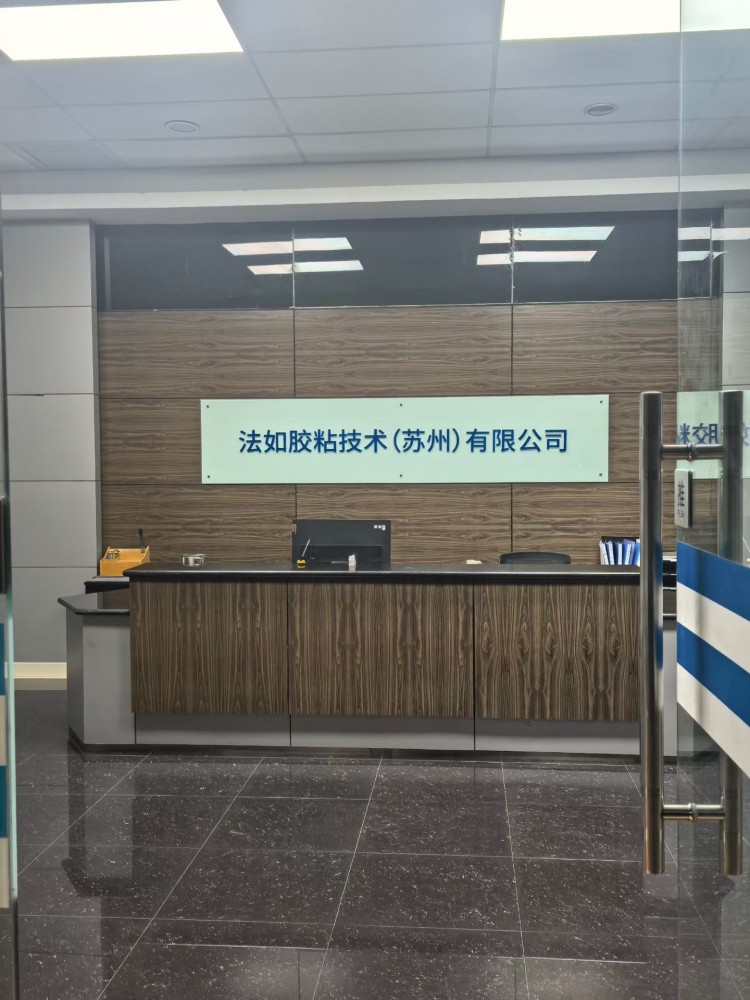 公司大厅
